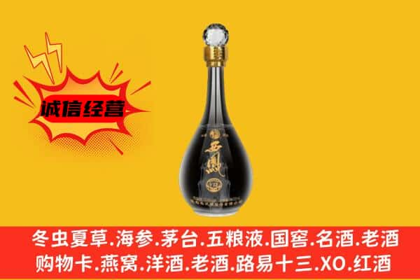 连州市上门回收西凤酒