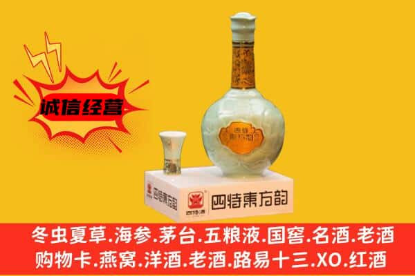 连州市上门回收四特酒