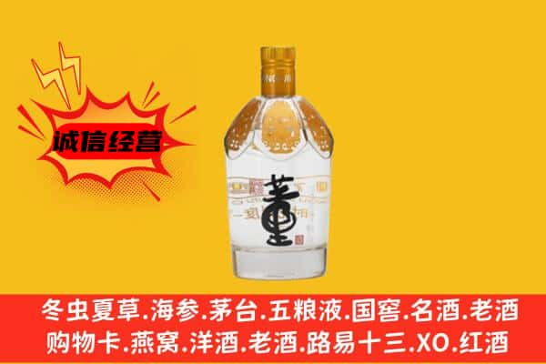 连州市上门回收老董酒