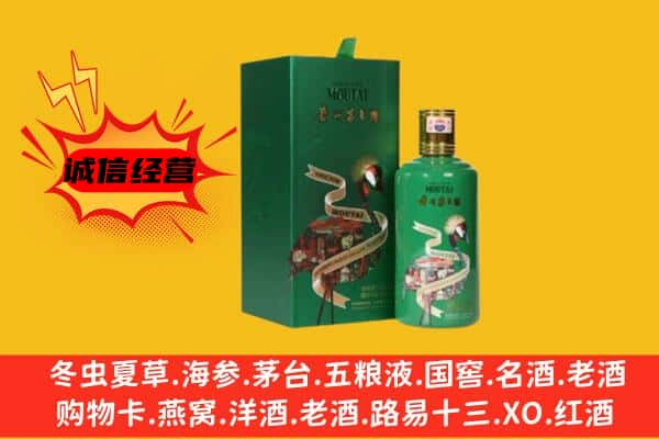 连州市上门回收出口茅台酒