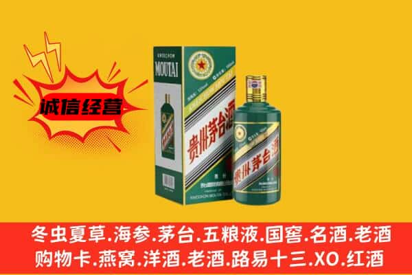 连州市上门回收生肖茅台酒