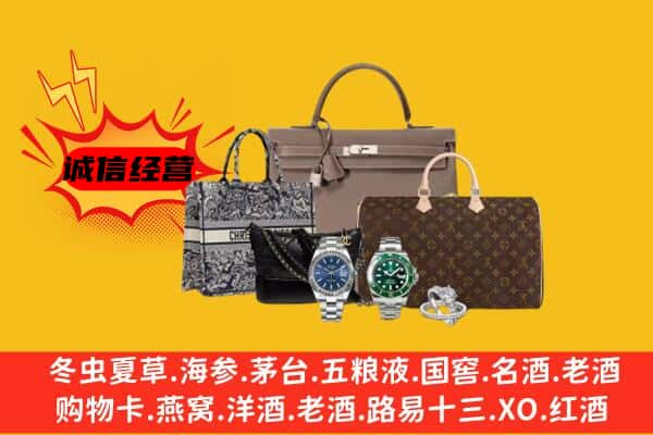 连州市回收奢侈品