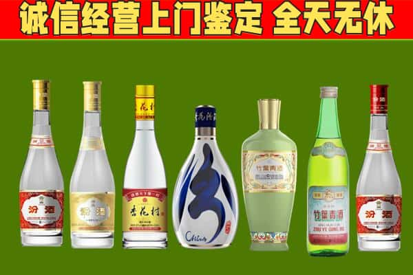 连州市回收汾酒怎么报价